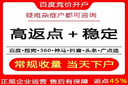 竞价开户推广案例：如何精准触达目标用户